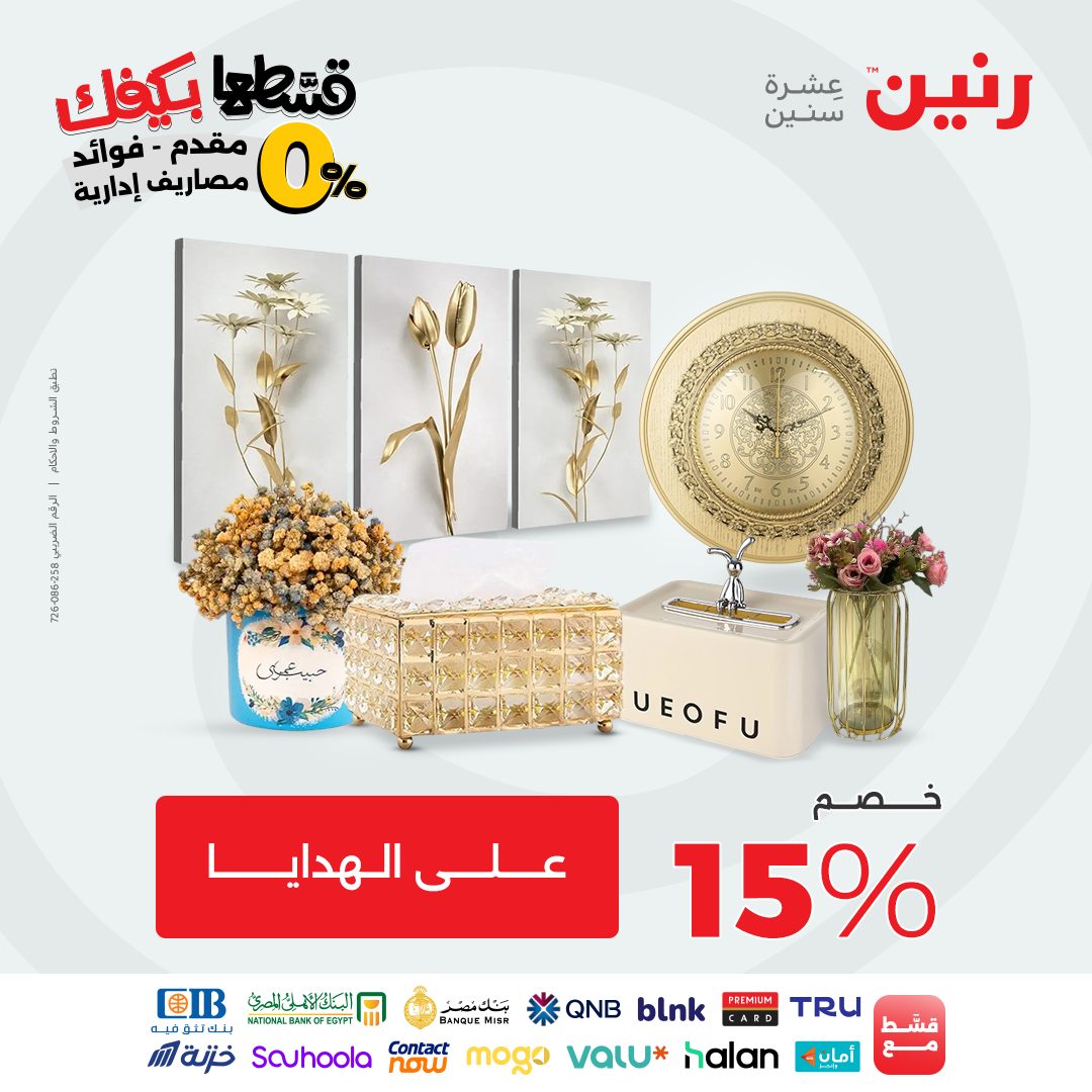 raneen offers from 16sep to 2sep 2025 عروض رنين من 16 سبتمبر حتى 2 سبتمبر 2025 صفحة رقم 93